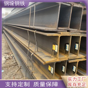 热轧H型钢 钢垛钢铁 钢结构厂房用Q235B h型钢 现货出售