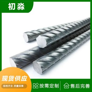 初淼 规格多样 铁路工程适用 结实耐用 不变形 螺纹钢筋