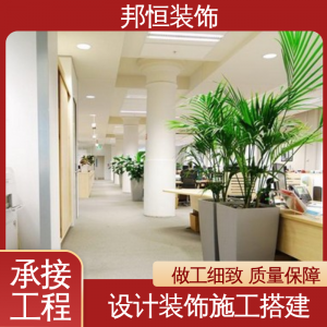 邦恒建筑装饰 防火板定制批发 一站式装潢设计施工 工业厂房装修