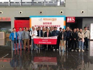 上海国际电力设备及技术展览会
